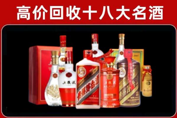 七台河桃山区回收老酒